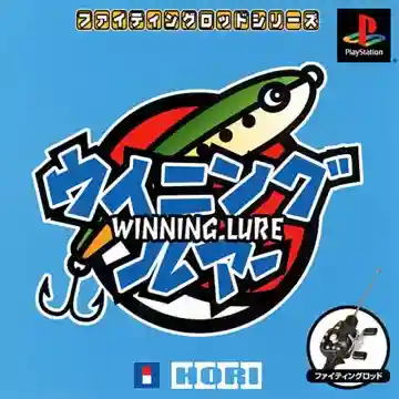 Winning Lure (JP)